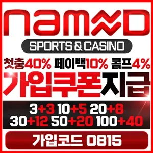 네임드벳 로고