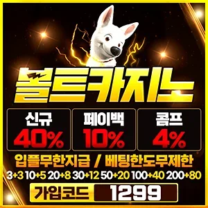 볼트벳 로고