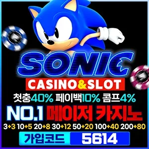 소닉벳 로고