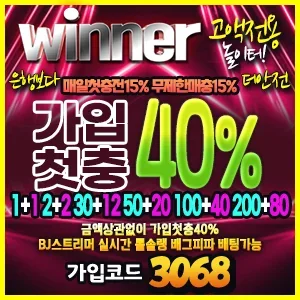 위너벳 로고